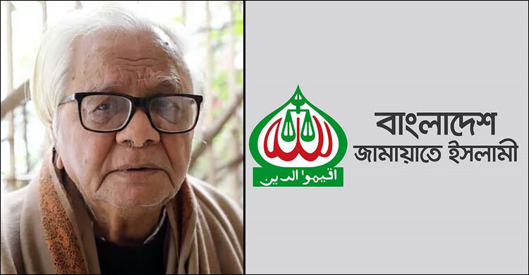 বদরুদ্দীন উমরের মৃত্যুতে জামায়াতের শোক