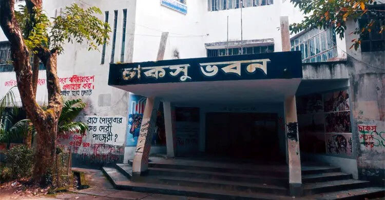শহীদ আব্দুর রশিদ হোস্টেলের ফলাফলে এগিয়ে ছাত্রদল