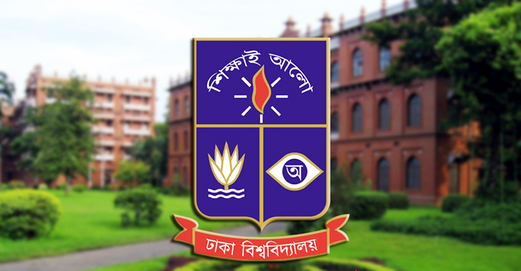 শিক্ষক নিয়োগ দেবে ঢাকা বিশ্ববিদ্যালয়