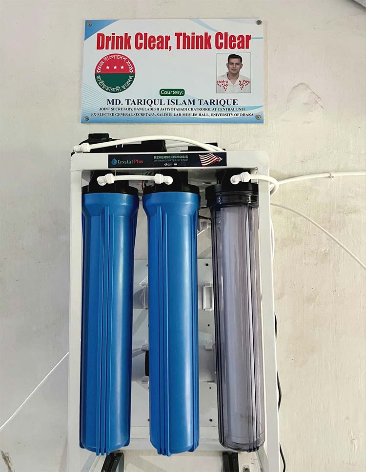 ঢাবির সমাজকল্যাণ ইনস্টিটিউটে পানির ফিল্টার স্থাপন ছাত্রদলের