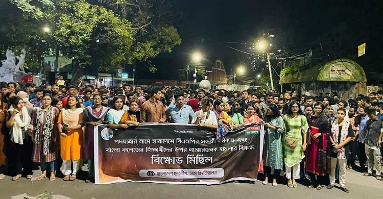 বাঙলা কলেজে ছাত্রলীগের ওপর ‘হামলার’ প্রতিবাদে ঢাবিতে বিক্ষোভ