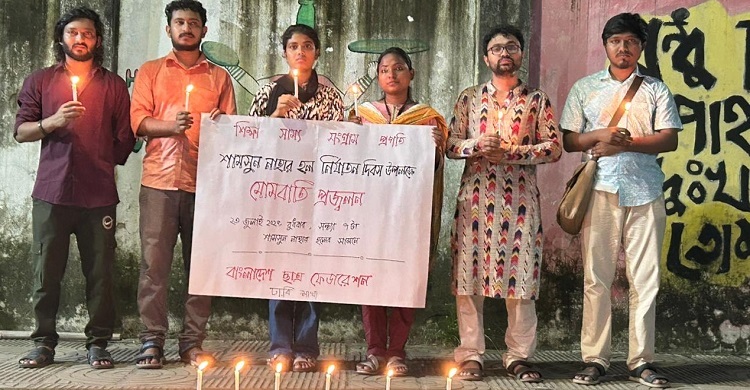 শামসুন্নাহার হল নির্যাতন দিবস উপলক্ষে ঢাবিতে মোমবাতি প্রজ্বালন