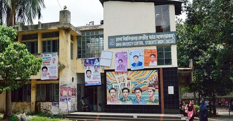 ডাকসুর প্রার্থীকে ‘গণধর্ষণের’ হুমকির ঘটনা তদন্তে কমিটি গঠন