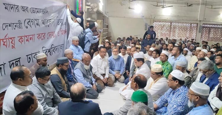 খালেদা জিয়ার সুস্থতা কামনায় ঢাবিতে সাদা দলের দোয়া মাহফিল