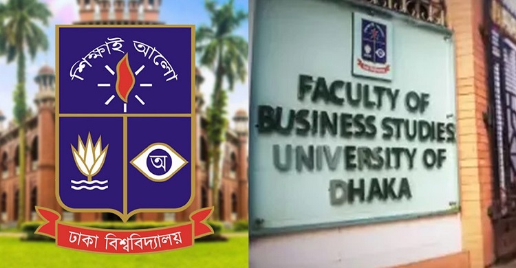 ঢাবির ব্যবসায় শিক্ষা ইউনিটের ফল প্রকাশ, ৯০ শতাংশই ফেল