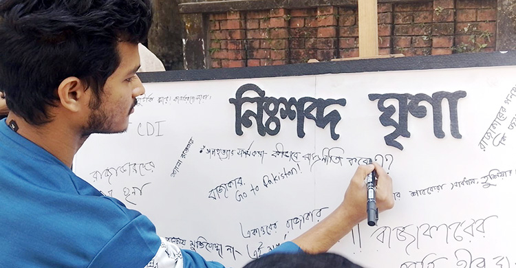 ঢাবিতে রাজাকার ‘ঘৃণাস্তম্ভে’ জুতা নিক্ষেপ