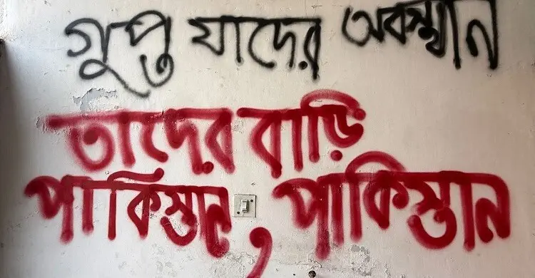 ঢাবি ছাত্রদলের দেওয়াল লিখন ‘গুপ্ত যাদের অবস্থান, তাদের বাড়ি পাকিস্তান’