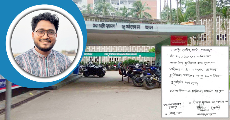 টেস্টিং সল্ট রাখায় দোকানিকে জরিমানা করলেন ঢাবি সূর্যসেন হলের ভিপি