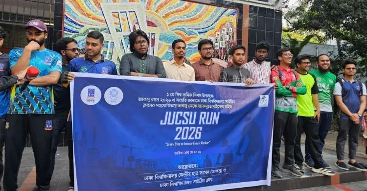 শ্রমজীবী মানুষের প্রতি সংহতি জানাতে সাইকেলে ডাকসু থেকে জাকসু