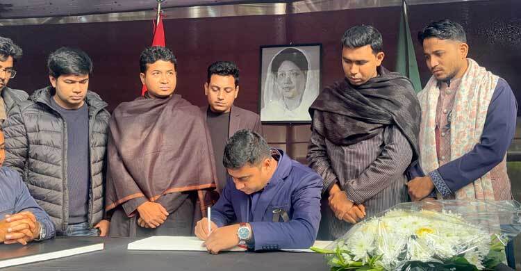 খালেদা জিয়ার স্মরণে ঢাবিতে শোকবই উন্মুক্ত করলো ছাত্রদল