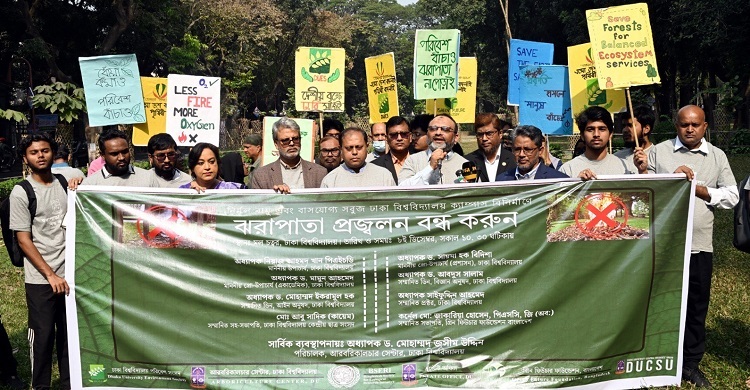 বায়ুদূষণ রোধে ঢাকা বিশ্ববিদ্যালয়ে সচেতনতামূলক কর্মসূচি