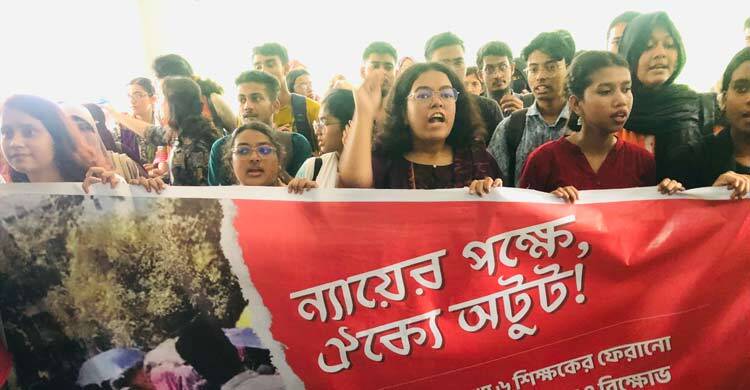 বিরত রাখা ৬ শিক্ষকের ফেরানো ঠেকাতে শিক্ষার্থীদের বিক্ষোভ