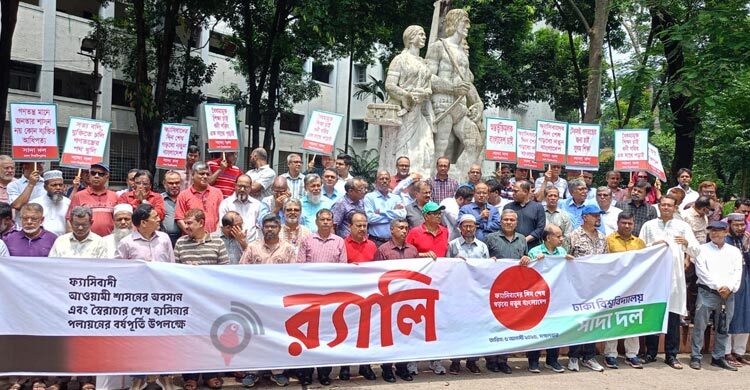 জুলাইয়ের এক বছরেও বৈষম্যহীন সমাজ প্রতিষ্ঠিত হয়নি: সাদা দল