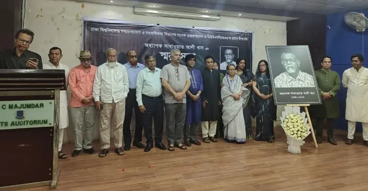 ঢাবি অধ্যাপক সাখাওয়াত আলী খানের স্মরণসভা