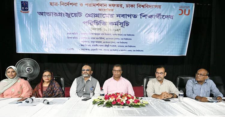 বিশ্ববিদ্যালয়ের স্বাধীন জীবনে শিক্ষার্থীদের শুধু ভালোটাই নিতে হবে