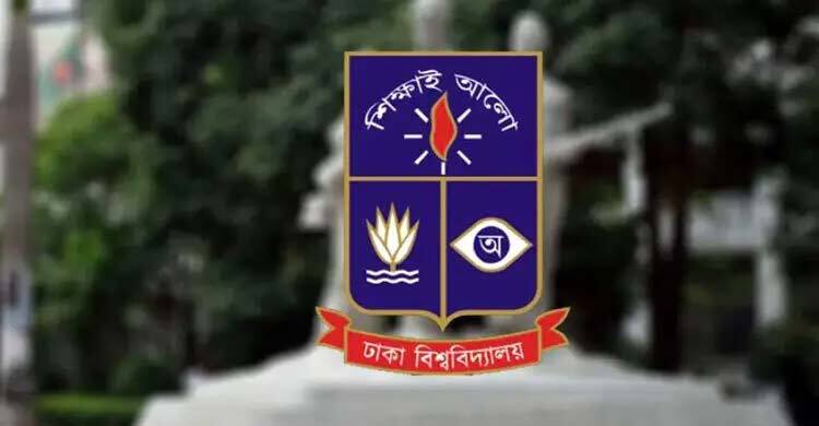 মহান বিজয় দিবস উপলক্ষে ঢাবিতে যেসব কর্মসূচি থাকছে