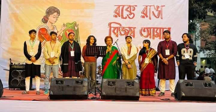 &lsquo;রক্তে রাঙা বিজয় আমার&rsquo;