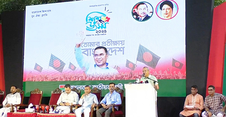 যুবদলের প্রতিষ্ঠাবার্ষিকী উপলক্ষে ঢাবিতে শিশু উৎসব