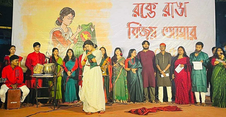 &lsquo;রক্তে রাঙা বিজয় আমার&rsquo;