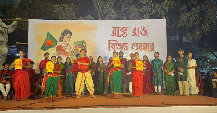 &lsquo;রক্তে রাঙা বিজয় আমার&rsquo;