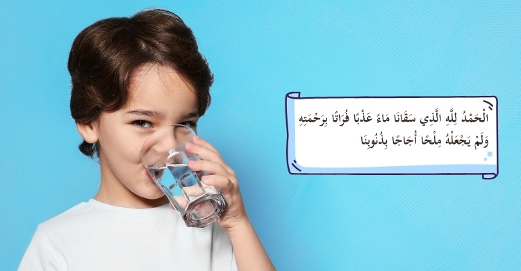 পানি পান করার দোয়া