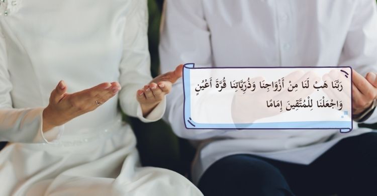 স্বামী-স্ত্রীর ভালোবাসা বৃদ্ধির দোয়া