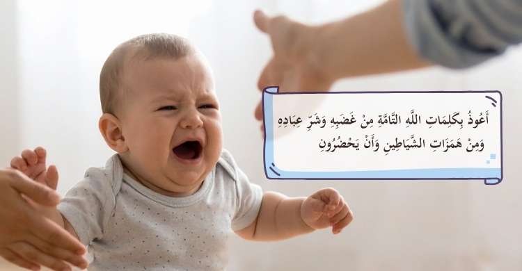 শিশু ভয় পেয়ে কাঁদলে যে দোয়া পড়বেন