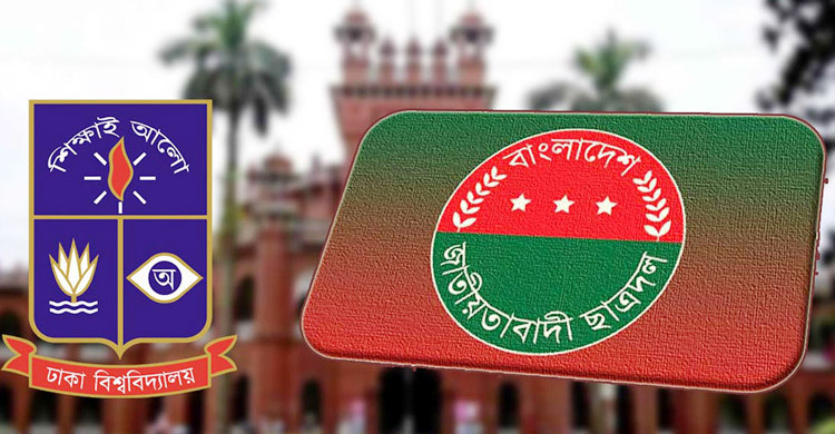 ঢাবি ছাত্রদলের হল কমিটিতে ছাত্রলীগ নেতাদের পদ পাওয়ার অভিযোগ