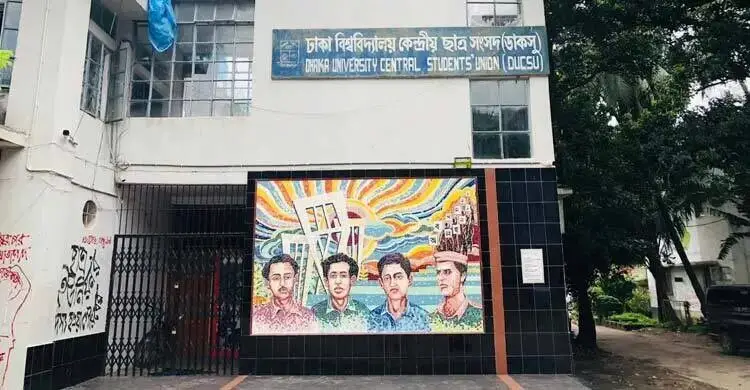 চাকরিপ্রত্যাশীদের ওপর ‘পুলিশি হামলার’ নিন্দা ডাকসুর