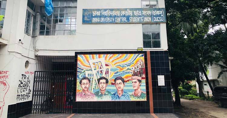 ডাকসু: কাজ দেখে নির্বাচিতদের সফলতা মাপতে চান শিক্ষার্থীরা