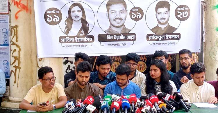 ছাত্র অধিকার পরিষদের ১৪ দফা ইশতেহার ঘোষণা