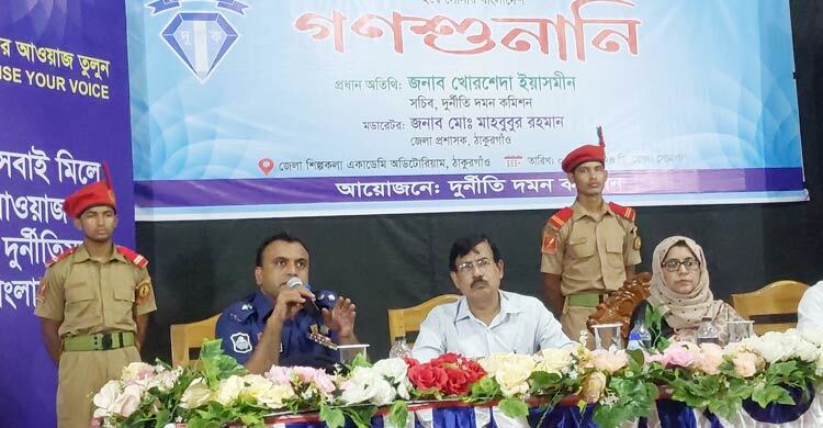 ঠাকুরগাঁওয়ে দুদকের মুখোমুখি সরকারি-বেসরকারি ৩৪ দপ্তর