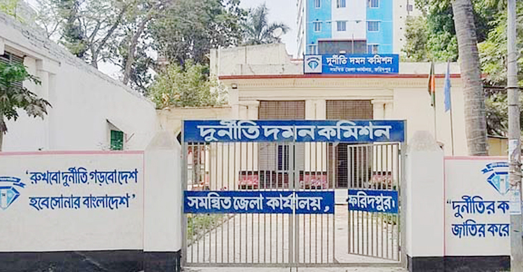 সমাজসেবা কর্মকর্তাসহ ১৫ জনের বিরুদ্ধে দুদকের মামলা