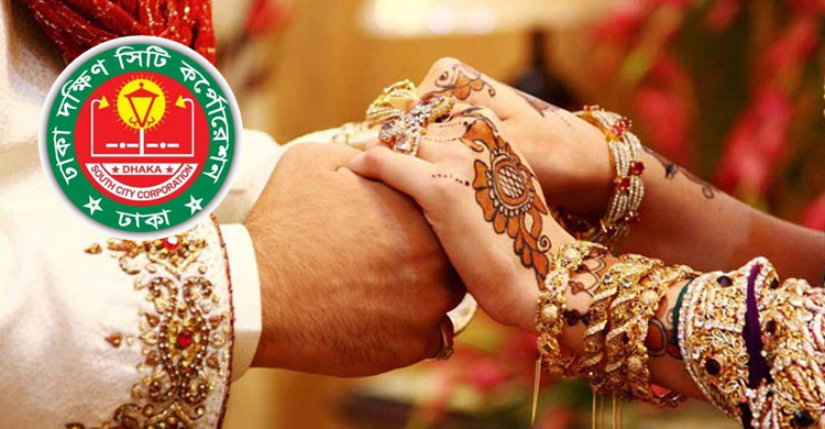 বিয়ে করতেও গুনতে হবে কর!