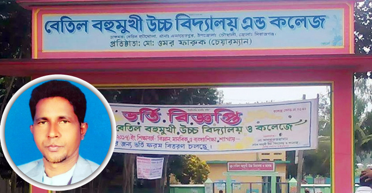 অর্থ আত্মসাৎ মামলায় বরখাস্ত অধ্যক্ষ কারাগারে