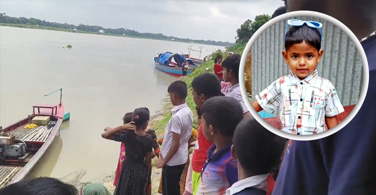 মাদারীপুরে নিখোঁজের দুদিন পর শিশুর মরদেহ উদ্ধার