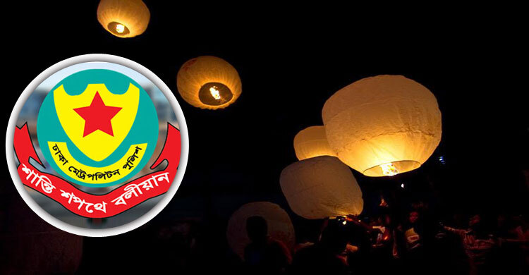রাজধানীতে ২৫ ঘণ্টা ফানুস উড়ানোয় ডিএমপির নিষেধাজ্ঞা