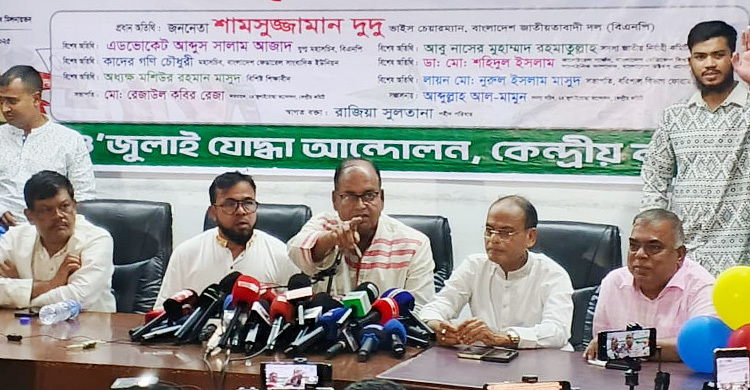 প্রতিবেশী একটি দেশ বাংলাদেশের গণতন্ত্র ধ্বংসে সহযোগিতা করেছে