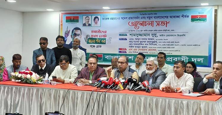 নেতাকর্মীদের সতর্ক ও ঐক্যবদ্ধ থাকার আহ্বান দুদুর