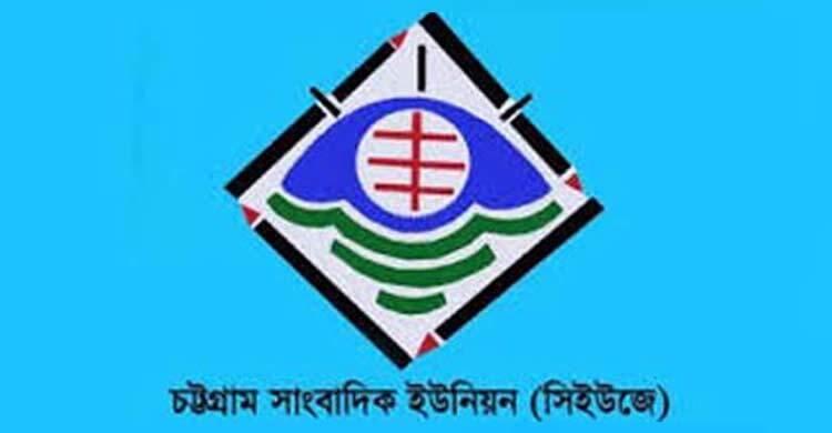 নরসিংদীতে সাংবাদিকের ওপর হামলা, সিইউজের নিন্দা