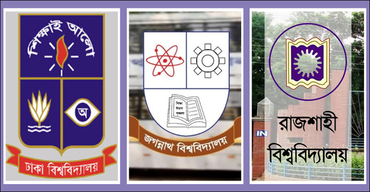 ঢাবি-জবির ভর্তি পরীক্ষা নভেম্বর-ডিসেম্বরে, জানুয়ারিতে রাবির