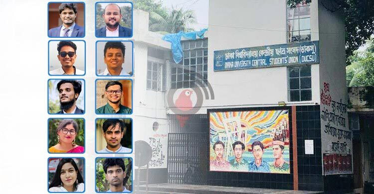 ডাকসুর কাজ কী, জানেন না অনেক শিক্ষার্থী