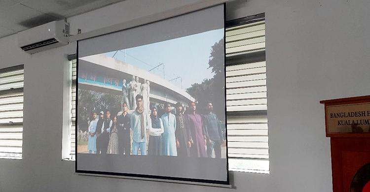 মালয়েশিয়ায় মহান বিজয় দিবস উদযাপন