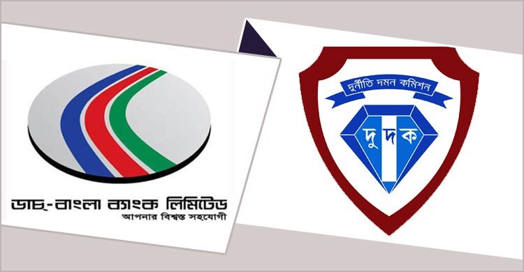 ডাচ্-বাংলা ব্যাংকের এমডিসহ ৯ জনের বিরুদ্ধে দুদকের মামলা
