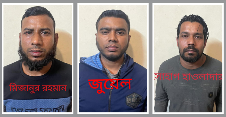 ছিনতাই করা গাড়ি দিয়ে ৭ মাস ছিনতাই, ডিবির হাতে গ্রেফতার ৩