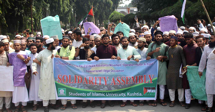 ফিলিস্তিনিদের প্রতি সংহতি জানিয়ে ইবি শিক্ষার্থীদের সমাবেশ