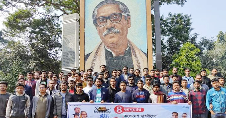 নানা আয়োজনে ইবিতে ছাত্রলীগের প্রতিষ্ঠাবার্ষিকী