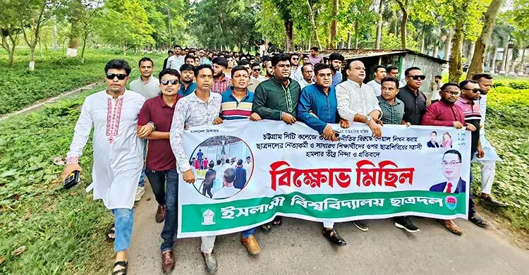 সিটি কলেজে দেয়াল লিখনে শিবিরের হামলার অভিযোগে ছাত্রদলের বিক্ষোভ