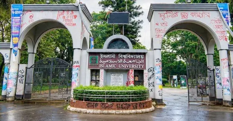 ইবিতে ‘ম্যানার’ আতঙ্কে নবীনরা
