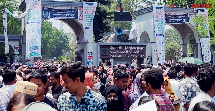 শহীদ জিয়ার চিন্তা থেকে বিচ্যুত ইসলামী বিশ্ববিদ্যালয়